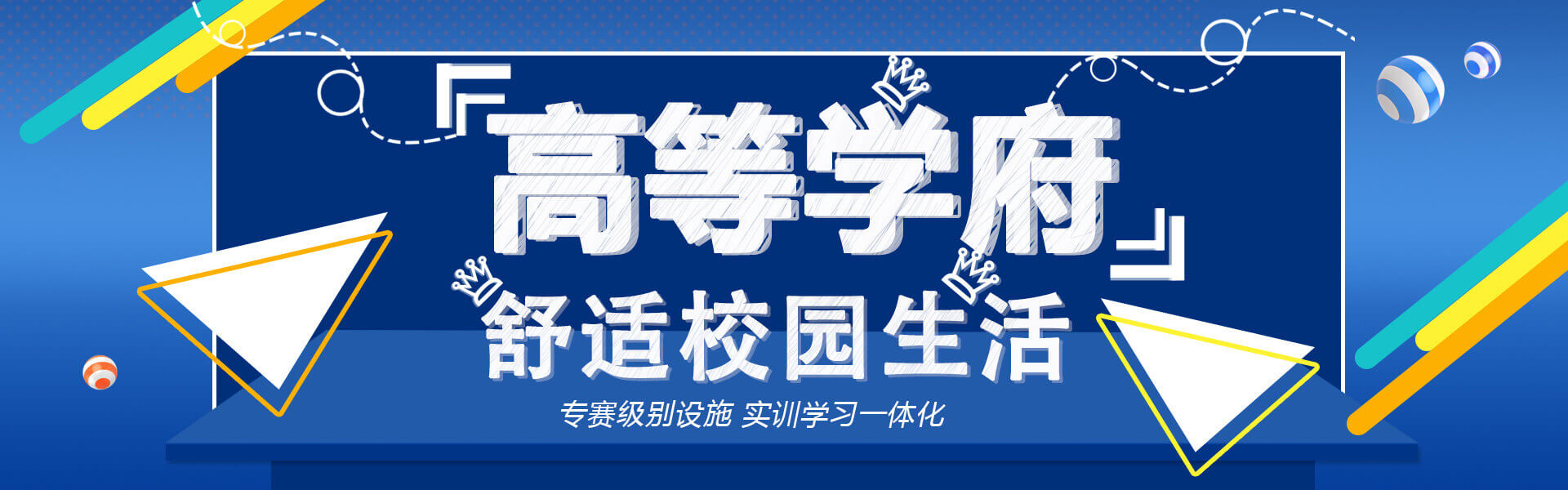 夢競未來電子競技校園環(huán)境